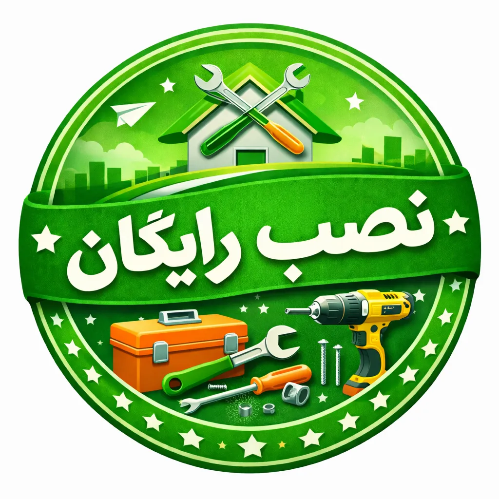 نصب رایگان