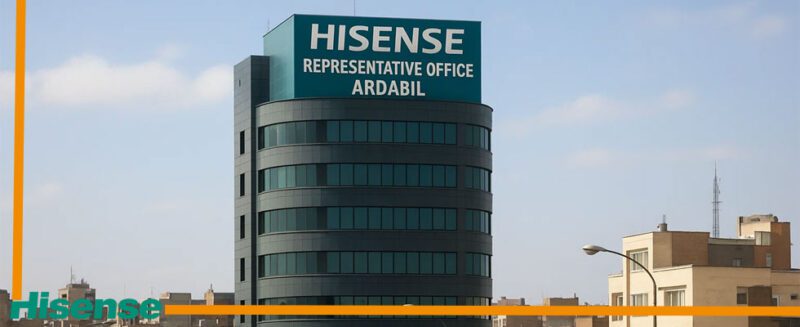 نمایندگی هایسنس در اردبیل