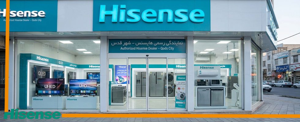 نمایندگی رسمی فروش و نصب محصولات هایسنس در شهر قدس به همراه آدرس